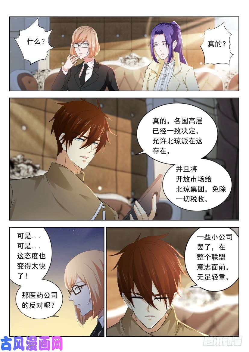 重生之都市修仙第313话