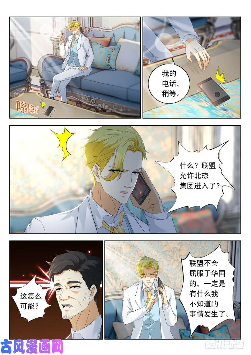 重生之都市修仙第313话