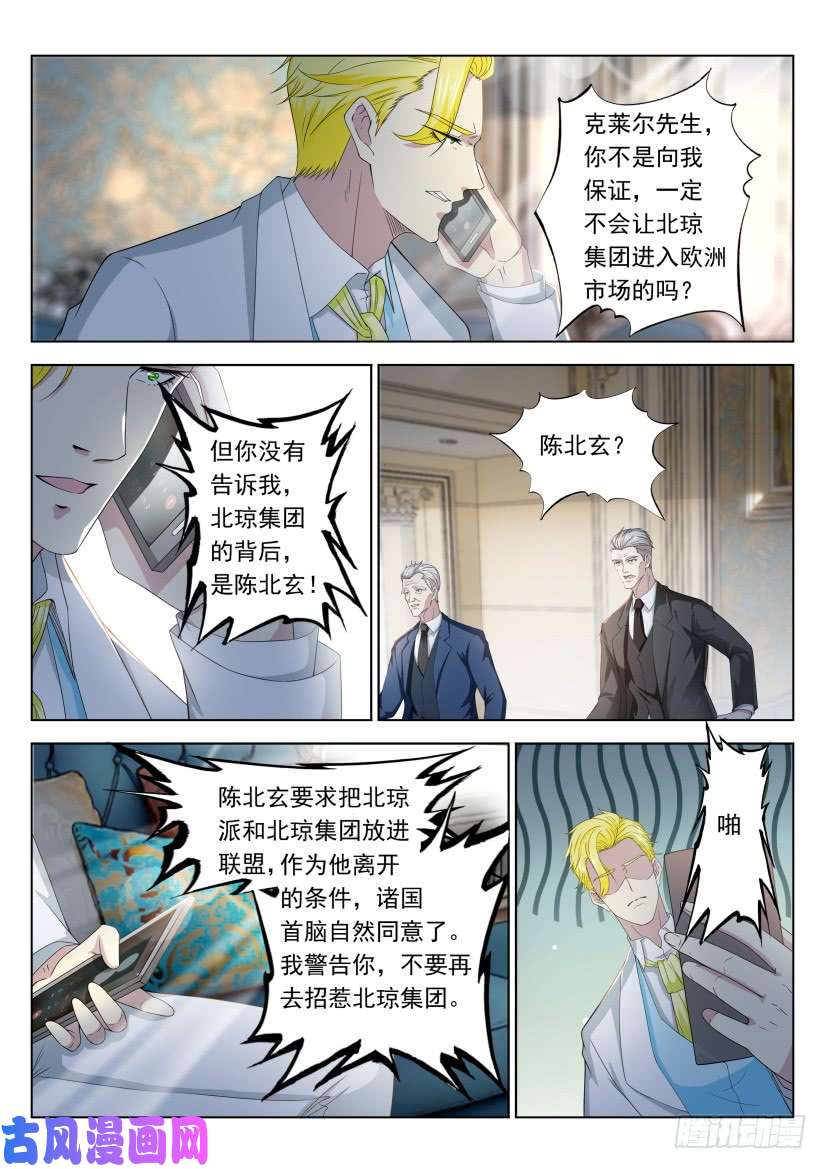 重生之都市修仙第313话