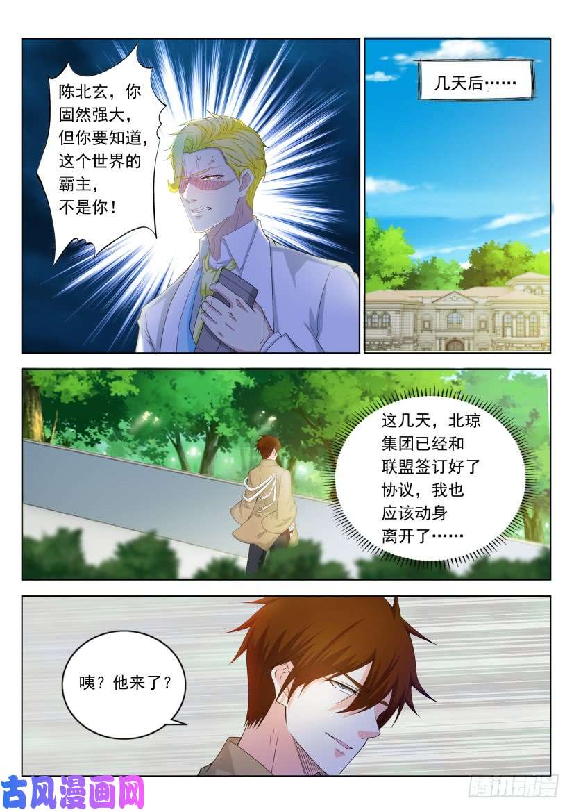 重生之都市修仙第313话