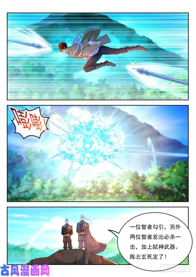 重生之都市修仙第314话