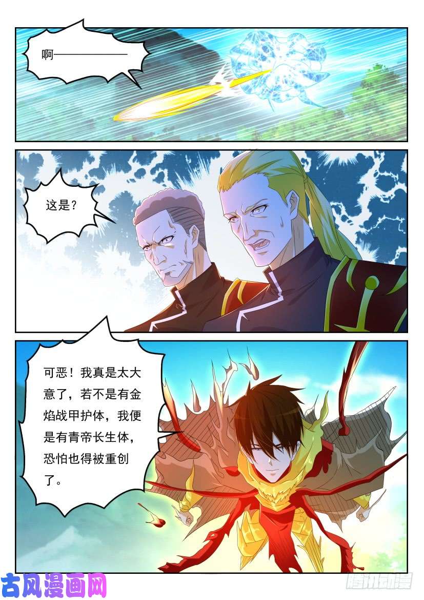重生之都市修仙第314话
