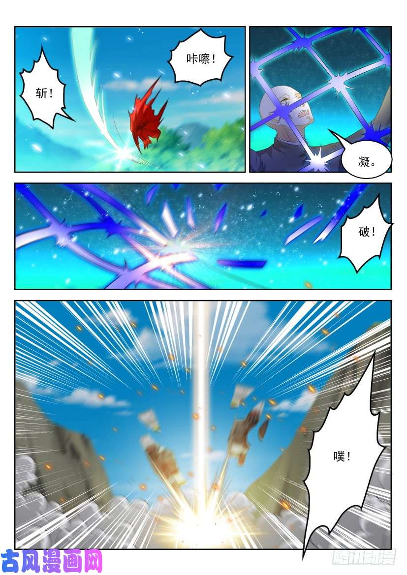 重生之都市修仙第314话