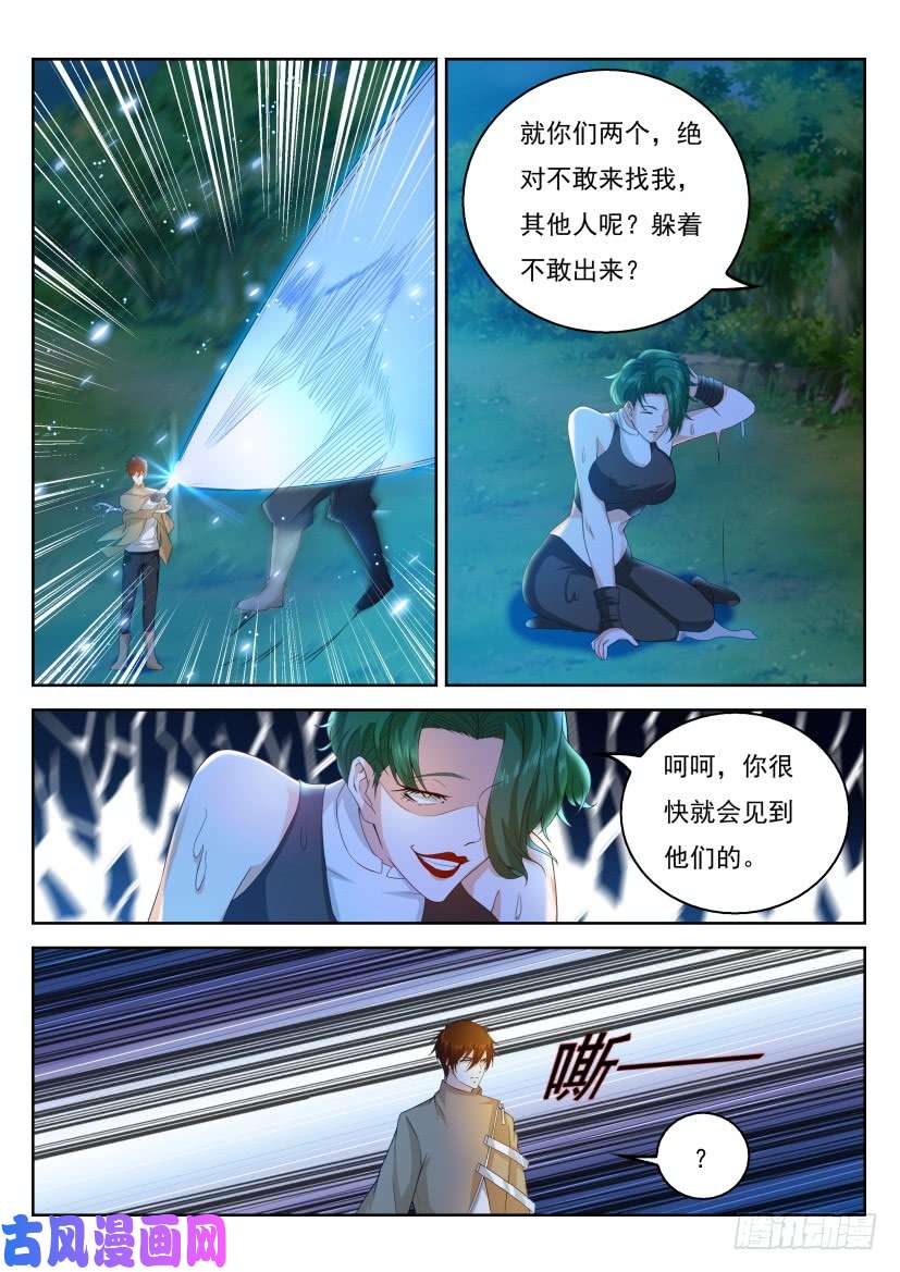 重生之都市修仙第314话