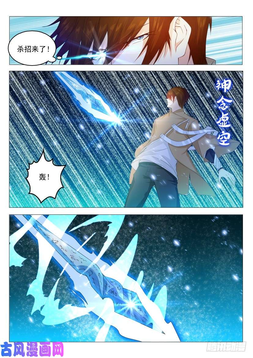 重生之都市修仙第314话