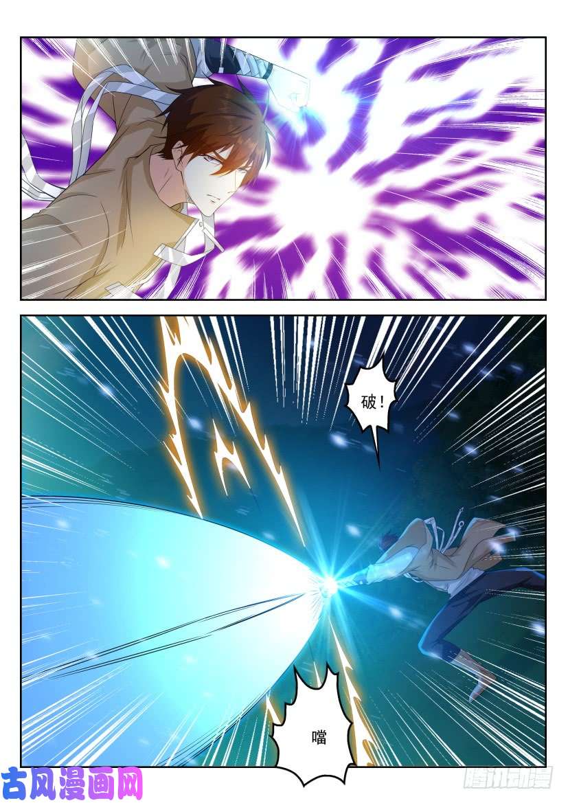 重生之都市修仙第314话