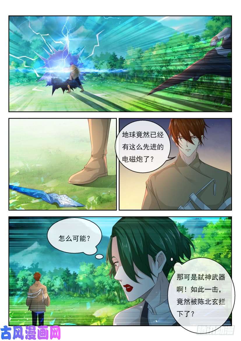 重生之都市修仙第314话