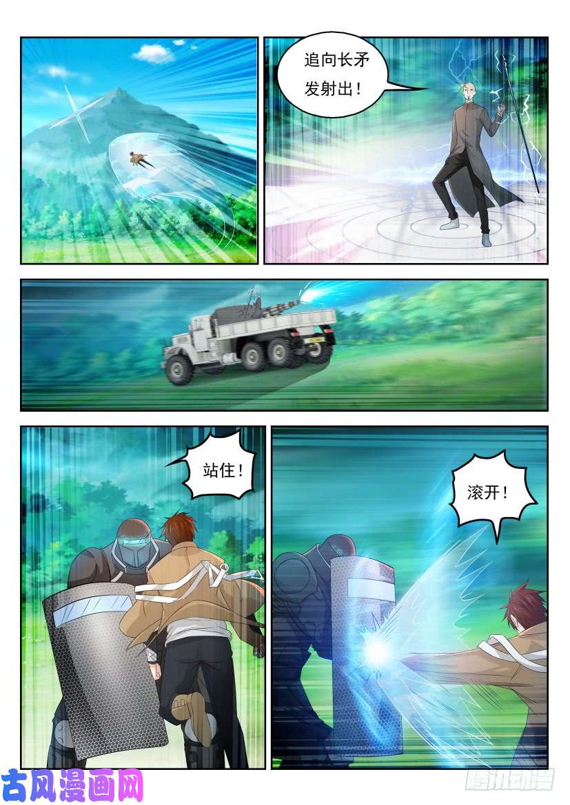 重生之都市修仙第314话