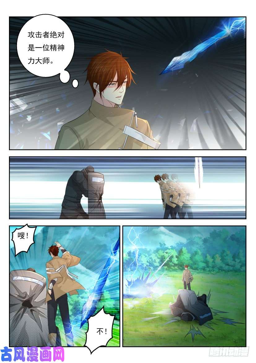 重生之都市修仙第314话