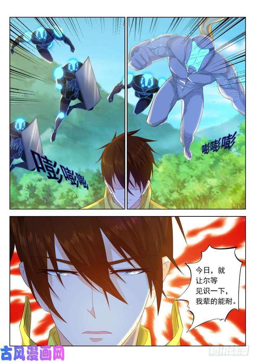 重生之都市修仙第315话