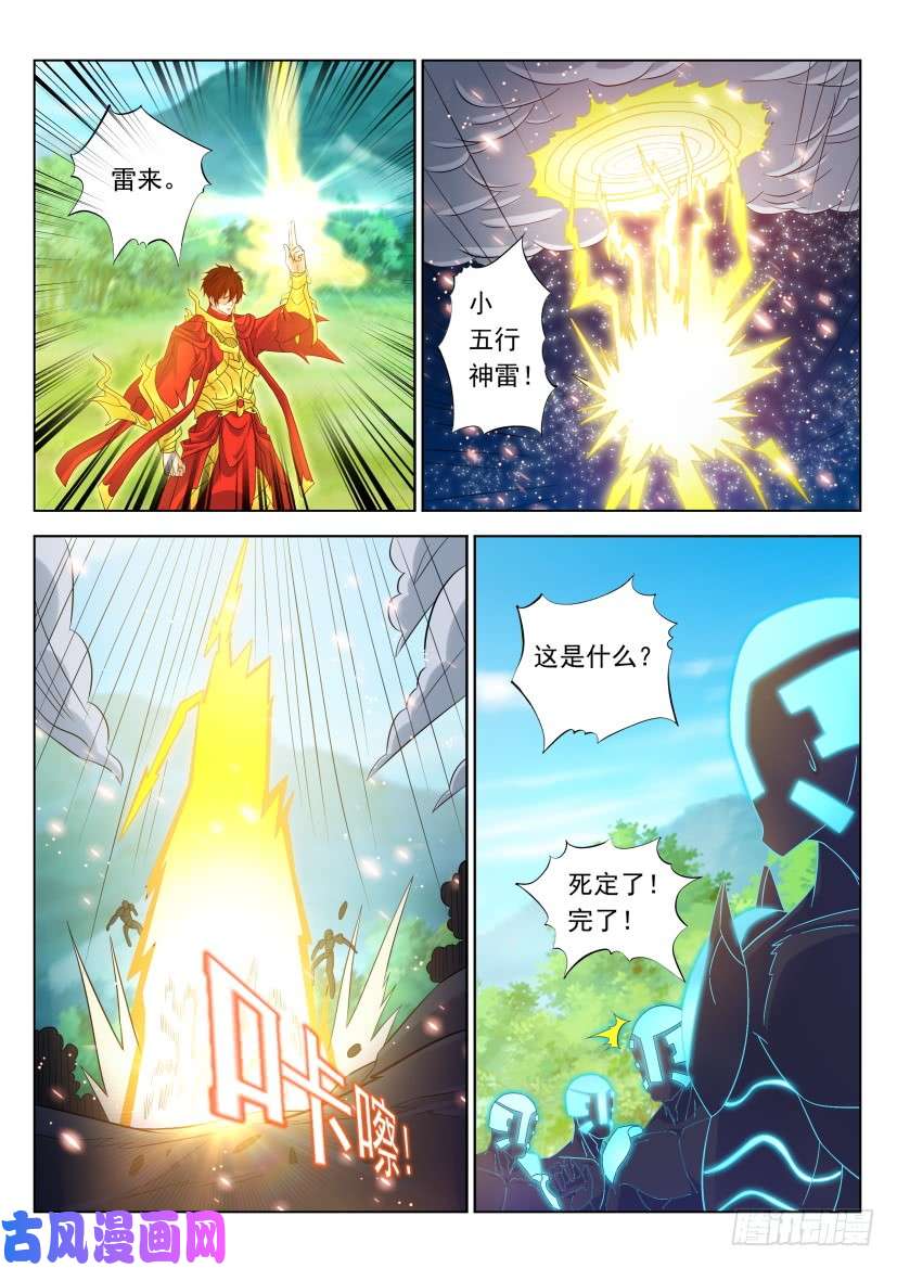 重生之都市修仙第315话
