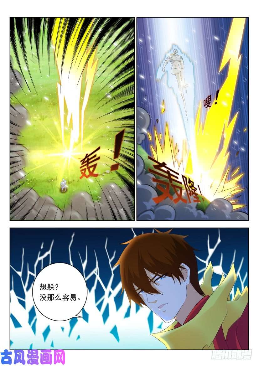 重生之都市修仙第315话