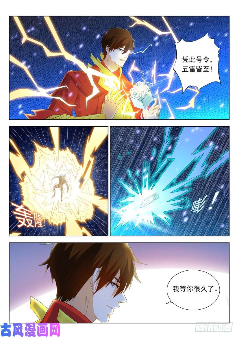 重生之都市修仙第315话