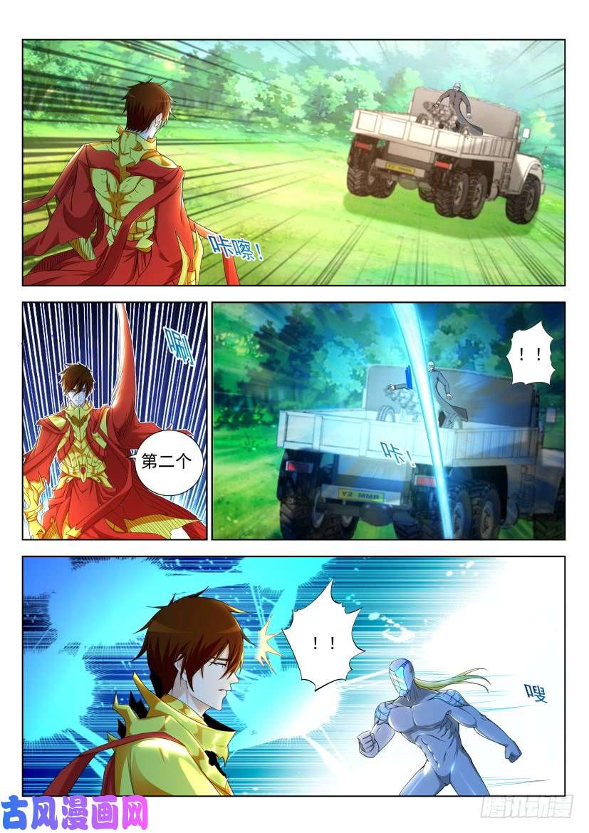 重生之都市修仙第315话