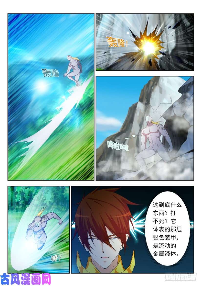 重生之都市修仙第315话