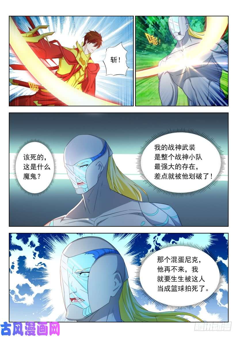 重生之都市修仙第315话