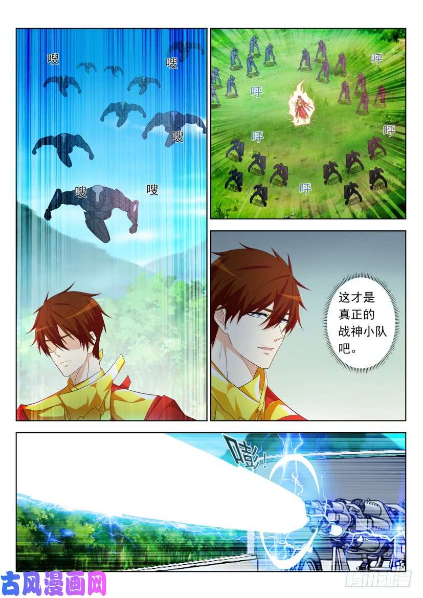 重生之都市修仙第315话