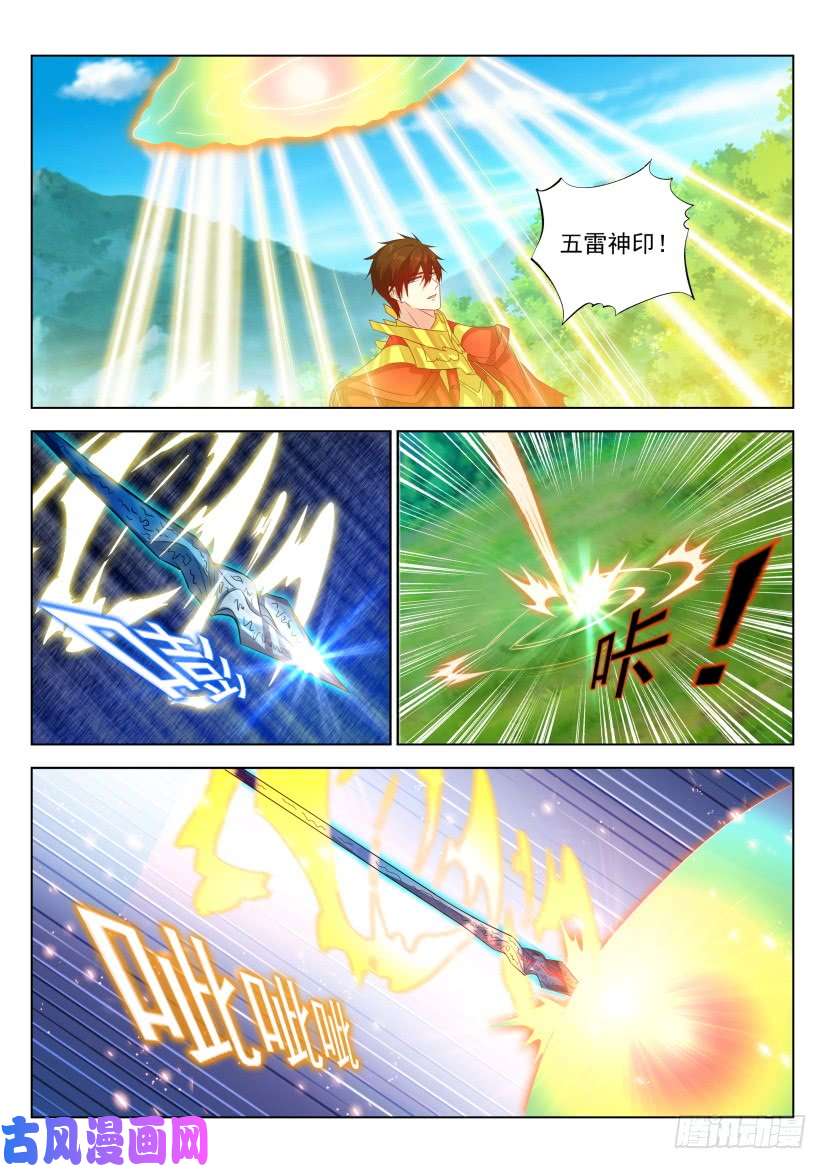 重生之都市修仙第315话