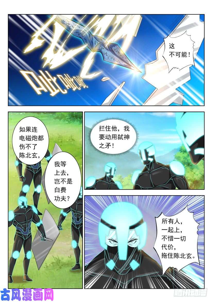 重生之都市修仙第315话