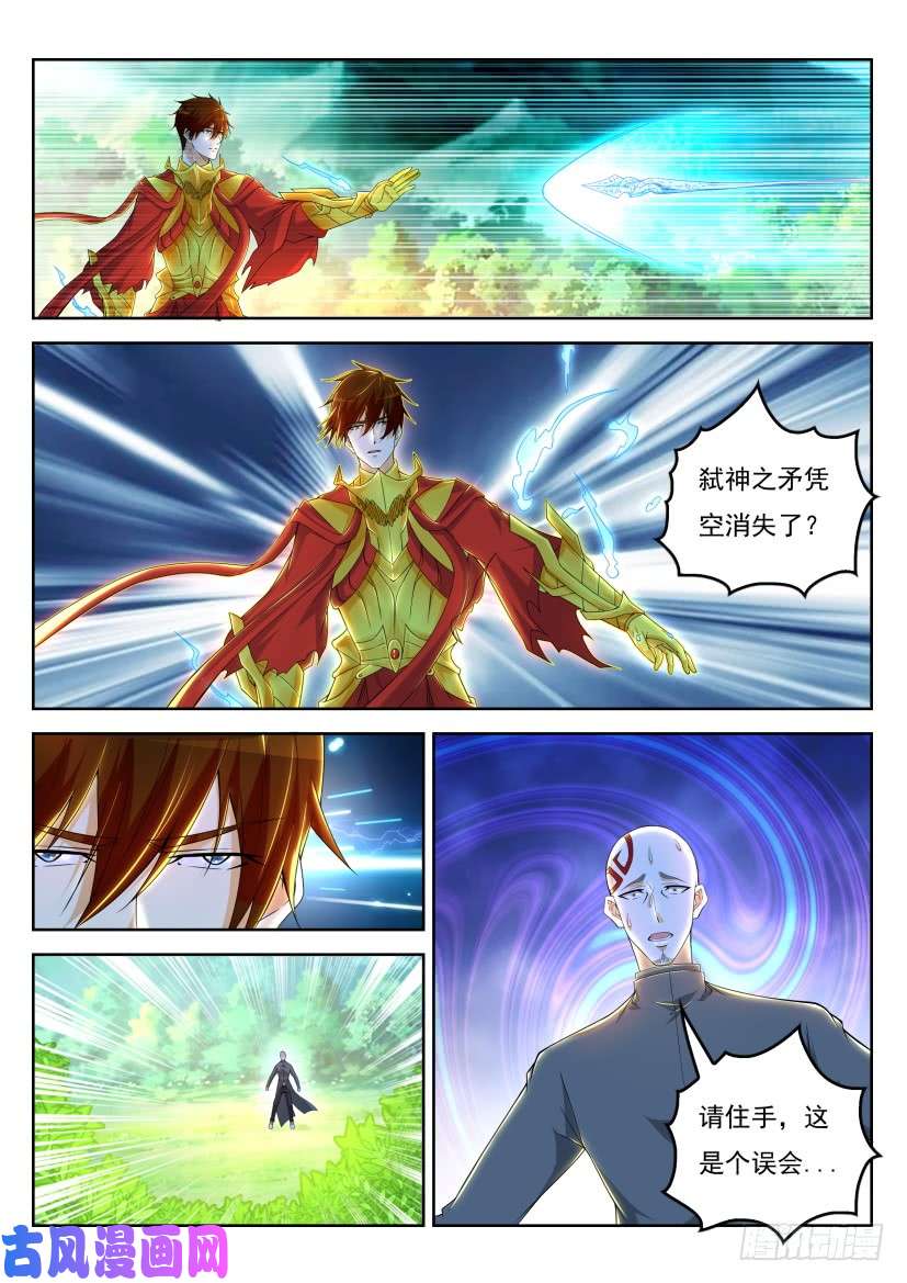 重生之都市修仙第316话