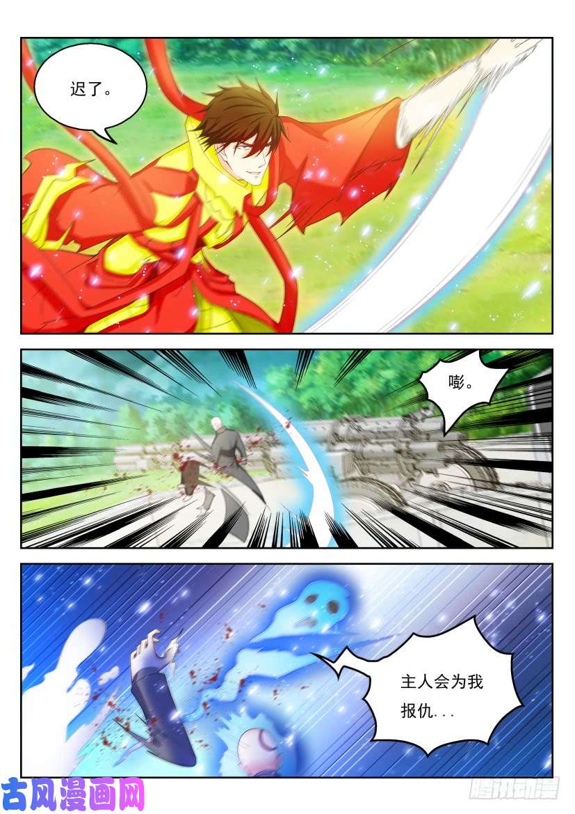 重生之都市修仙第316话
