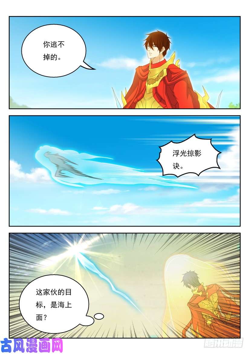 重生之都市修仙第316话