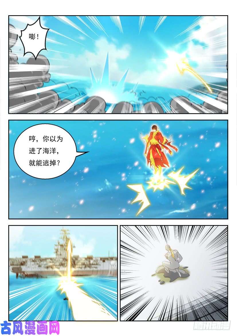 重生之都市修仙第316话