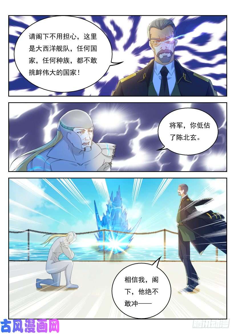重生之都市修仙第316话