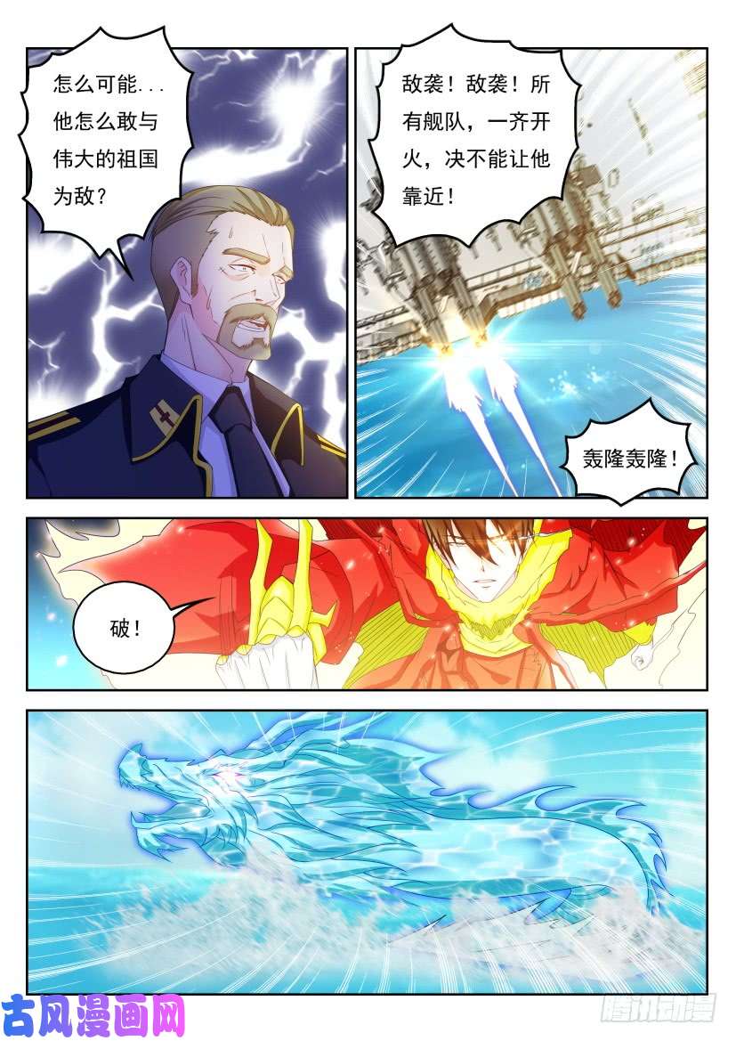 重生之都市修仙第316话