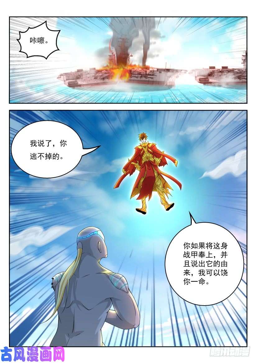 重生之都市修仙第317话