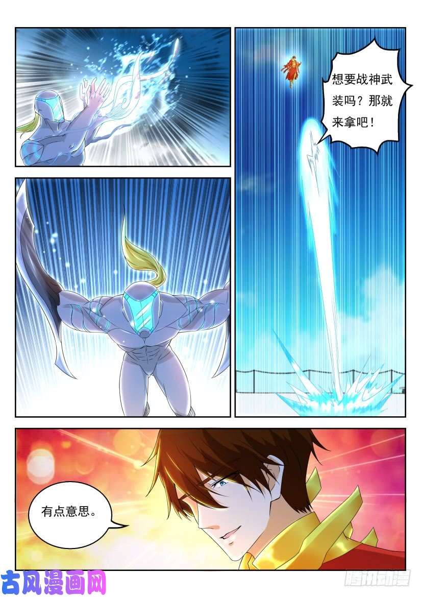 重生之都市修仙第317话
