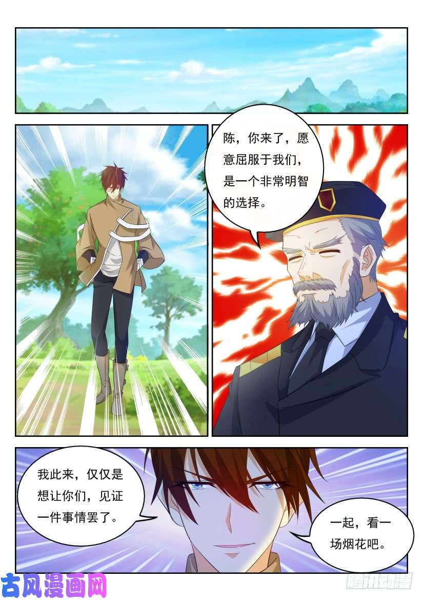重生之都市修仙第317话