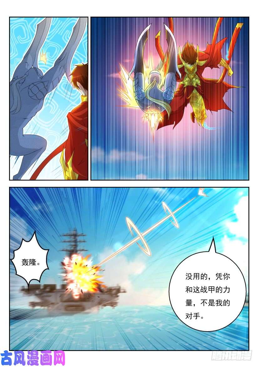重生之都市修仙第317话