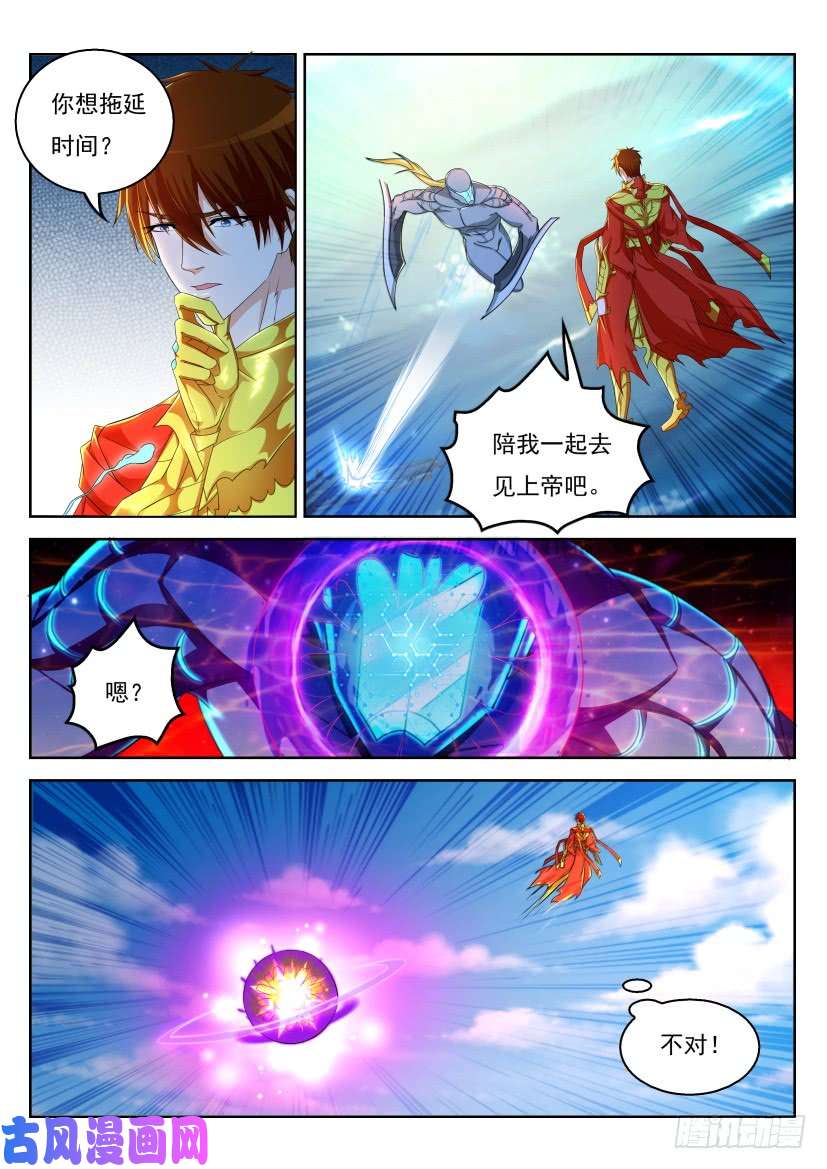 重生之都市修仙第317话
