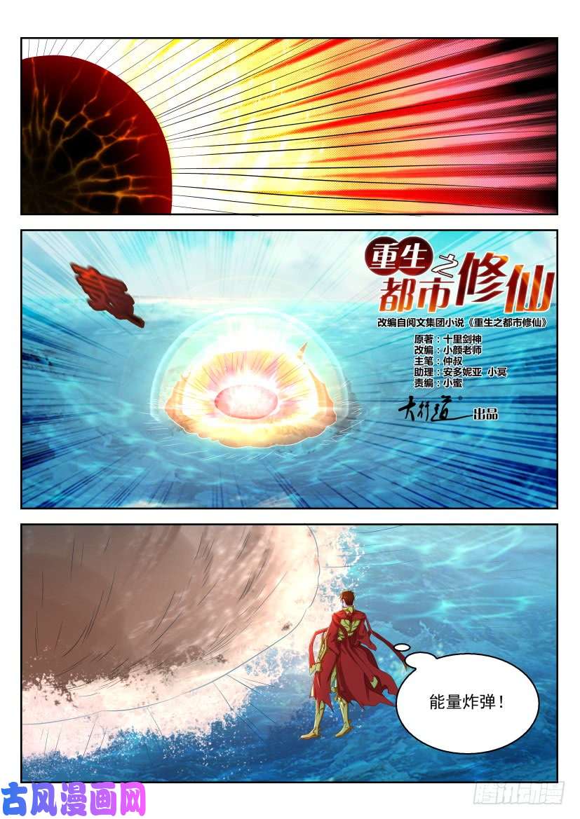 重生之都市修仙第317话
