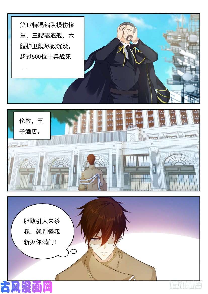 重生之都市修仙第317话