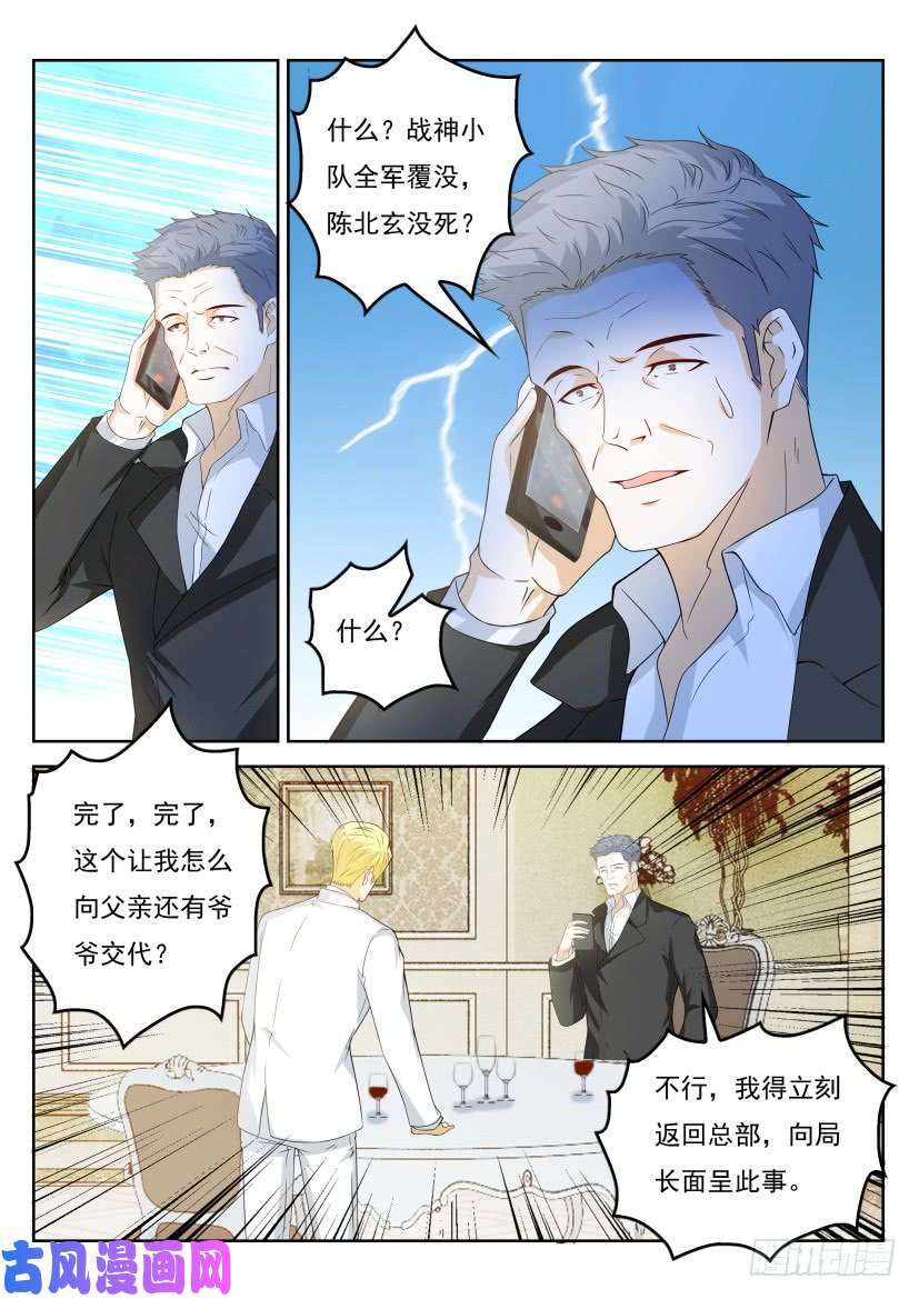 重生之都市修仙第317话