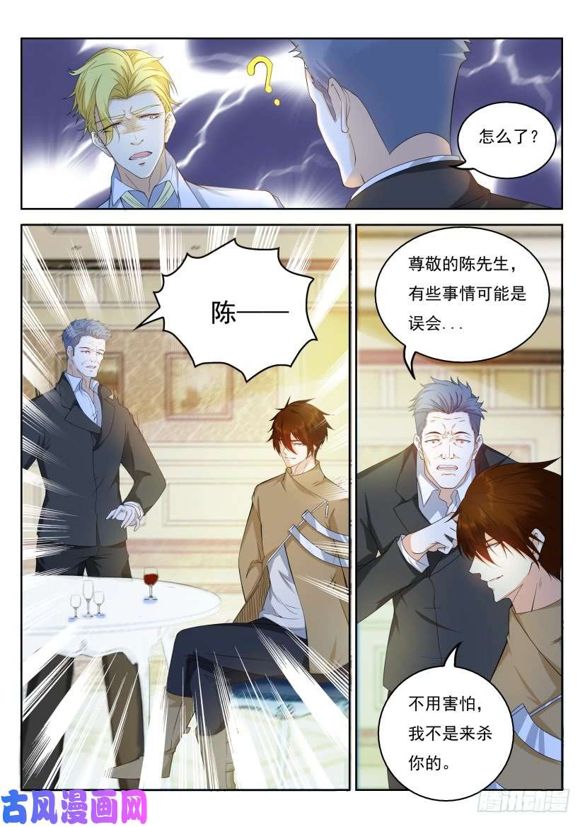 重生之都市修仙第317话