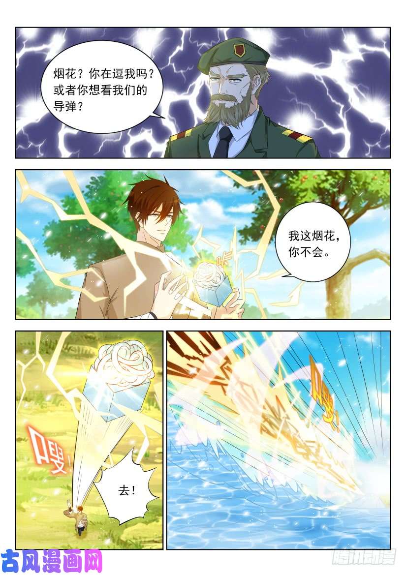 重生之都市修仙第318话