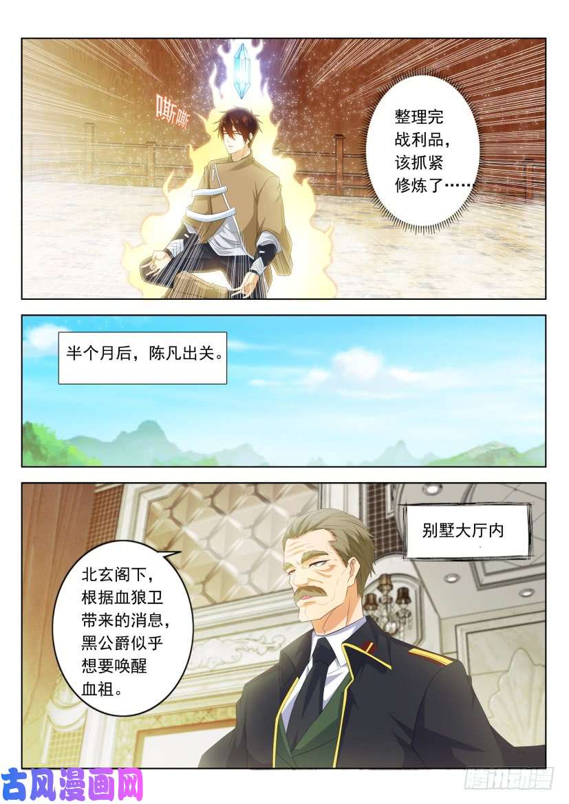 重生之都市修仙第318话