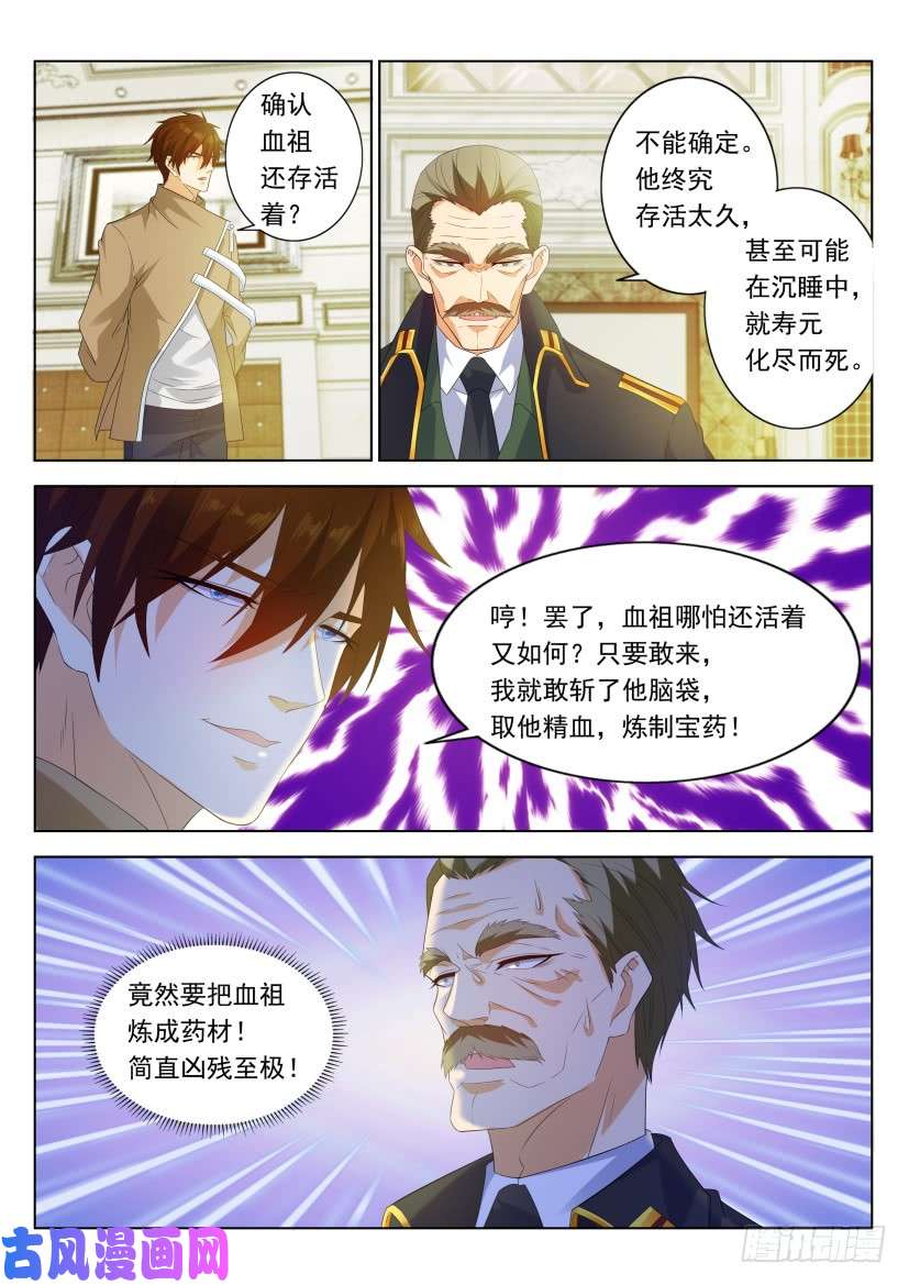 重生之都市修仙第318话