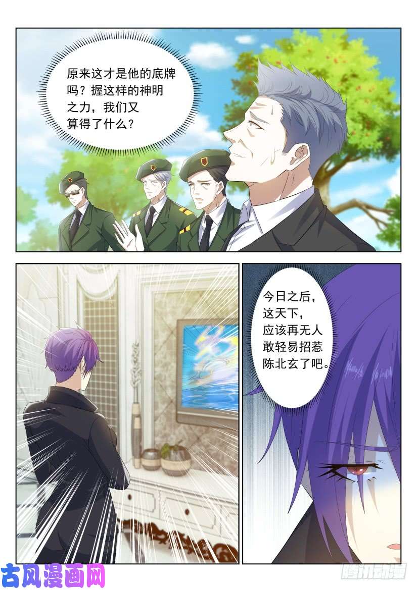 重生之都市修仙第318话