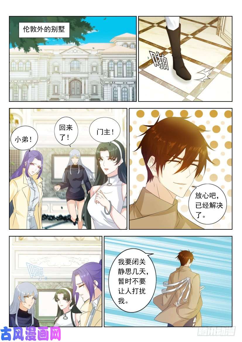 重生之都市修仙第318话