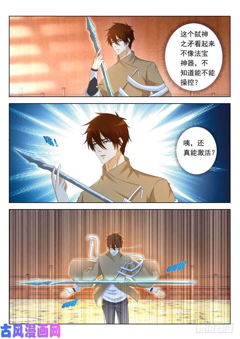 重生之都市修仙第318话