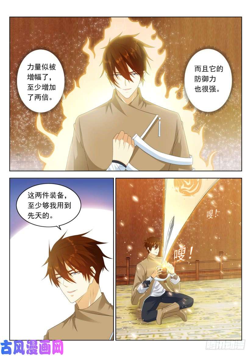 重生之都市修仙第318话