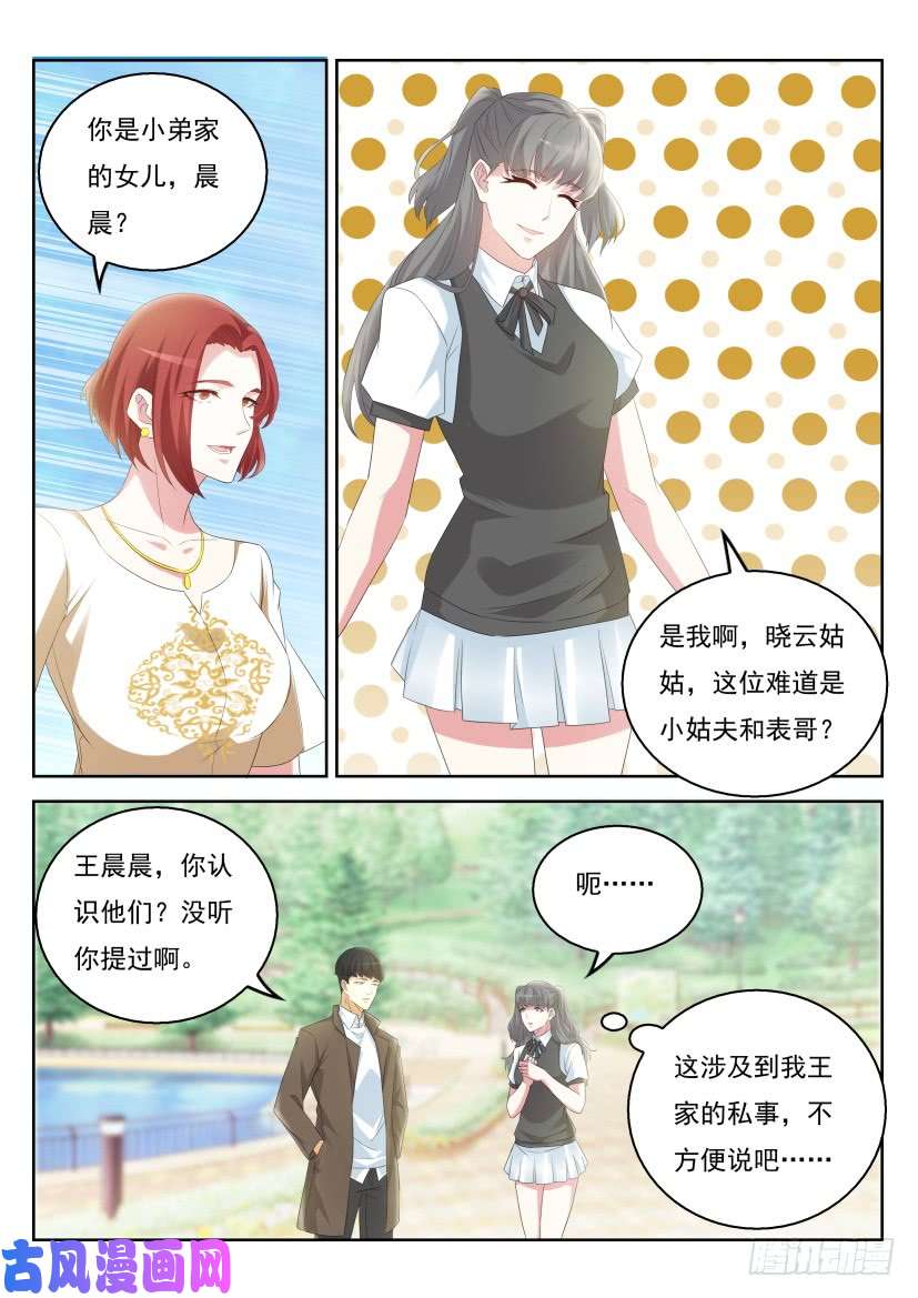 重生之都市修仙第319话