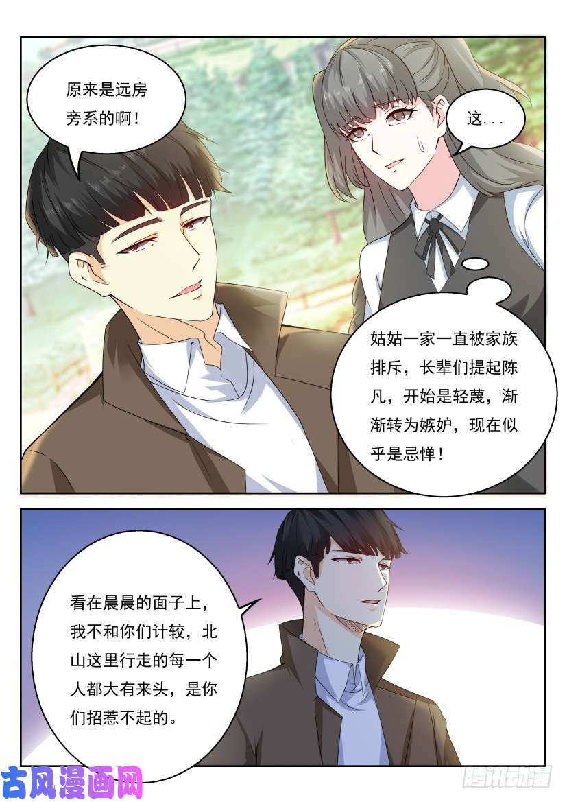 重生之都市修仙第319话