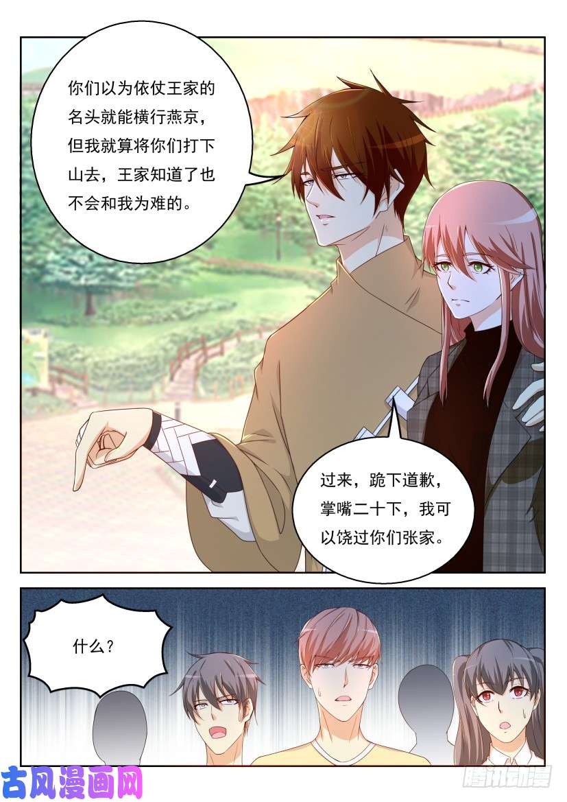 重生之都市修仙第319话