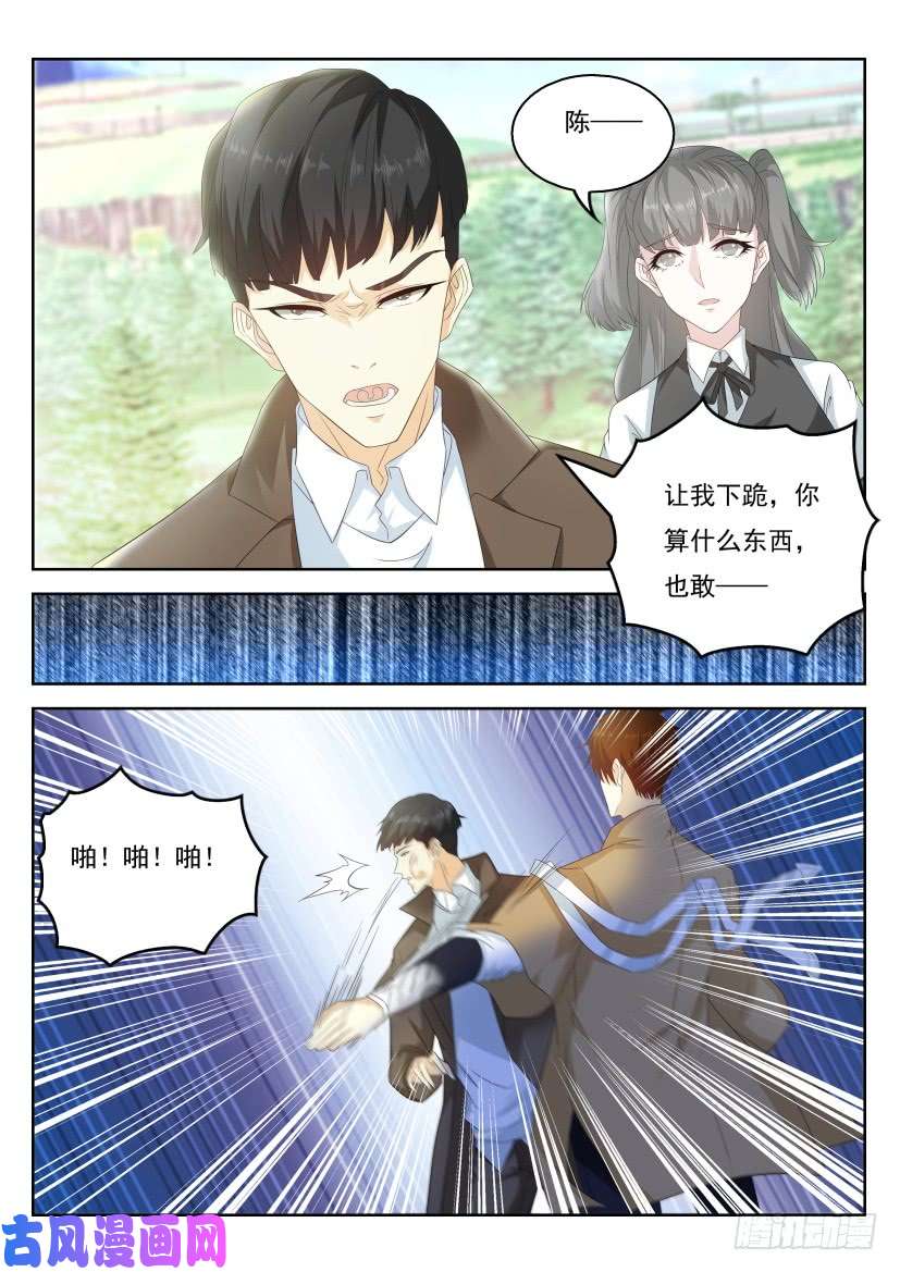 重生之都市修仙第319话