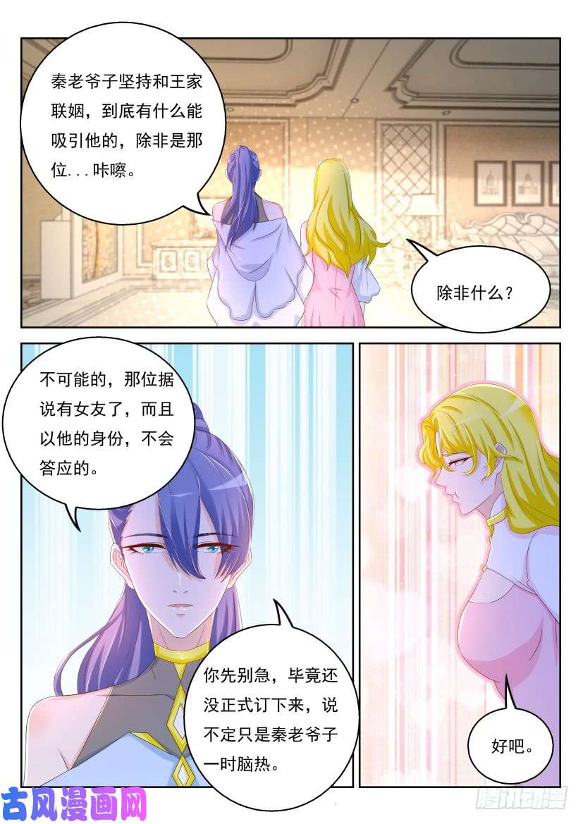 重生之都市修仙第319话